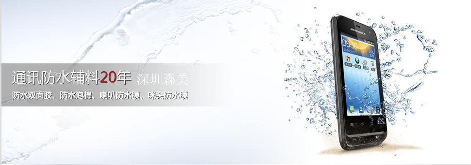 防水透气膜 防水透气膜