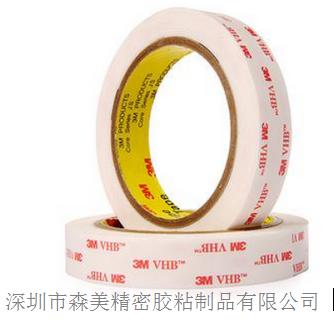 3m防水双面胶 3m防水双面胶