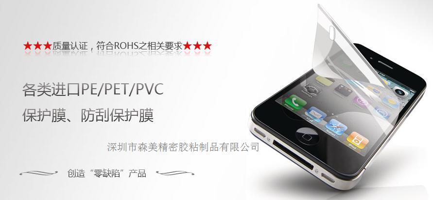 手机防水膜 手机防水膜